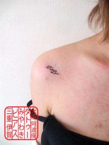 right sholder small letters Tattoo at Awaza Osaka Studio and Iga Mie Studio / 大阪市阿波座、三重県伊賀市のタトゥースタジオで施術した、右肩前面に黒色で小さい英文字のワンポイントタトゥー