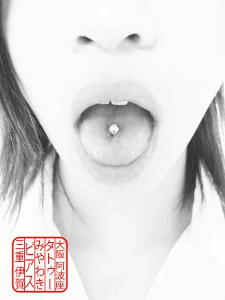 ピアスの部位及び名称:センタータン